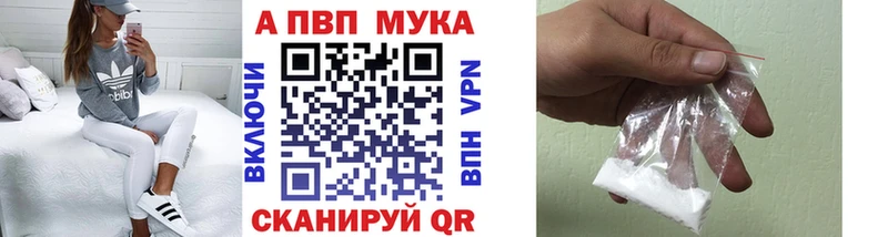 Альфа ПВП кристаллы  Купить  Полевской 