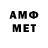 АМФЕТАМИН VHQ lichbaa