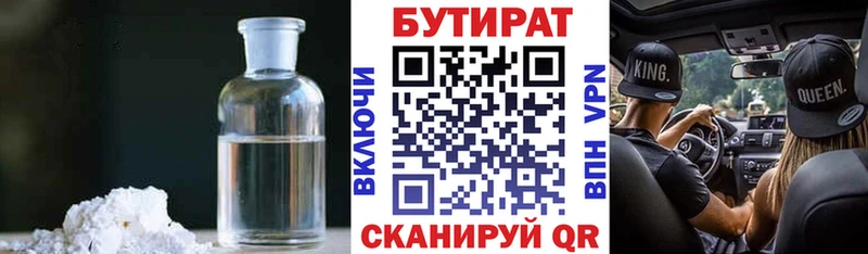 Купить  Полевской  Бутират буратино 