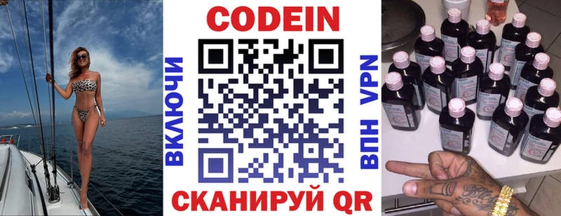 Кодеиновый сироп Lean Purple Drank  Купить где  Полевской 