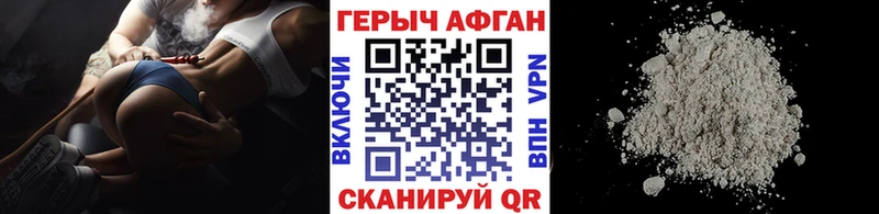 Героин Heroin  Купить где  Полевской 